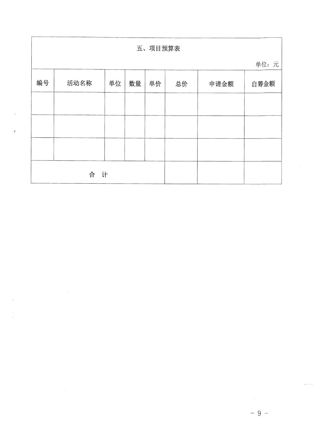 1_0_頁(yè)面_9.jpg